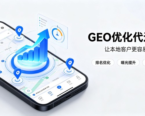 巴楚GEO优化