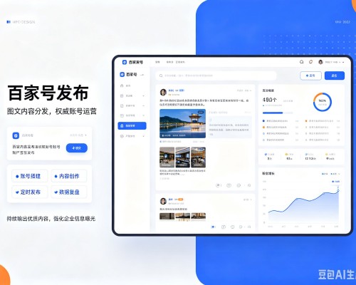 巴楚百家号信息发布代运营