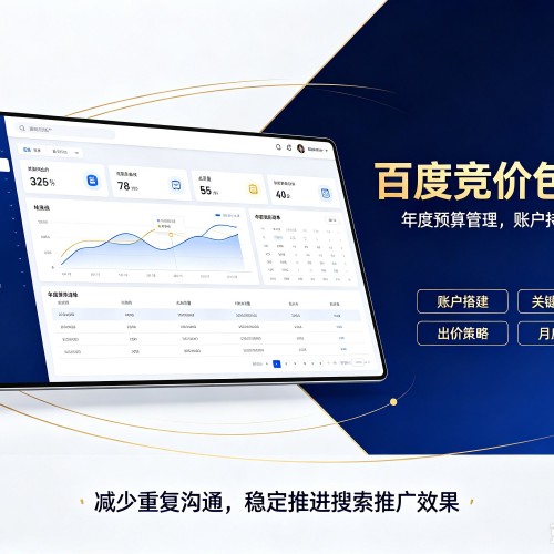 巴楚百度竞价包年